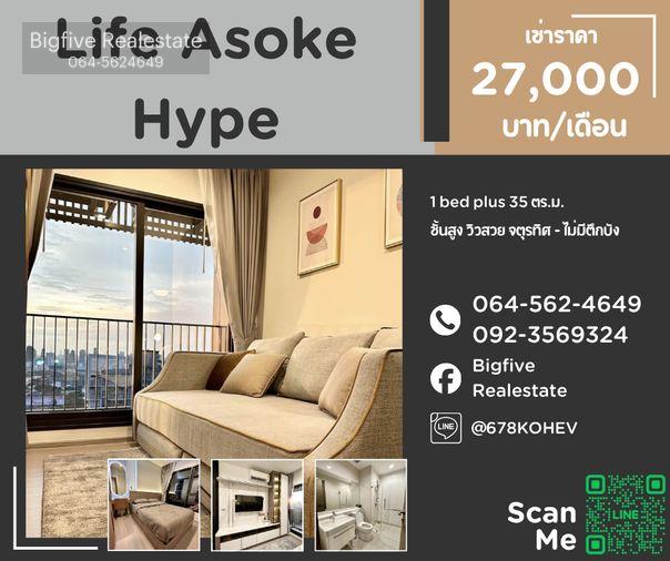 picture CO69-0010 Rent LIFE ASOKE HYPE, only 300 meters from MRT Rama 9, completely beautiful. - 1/8