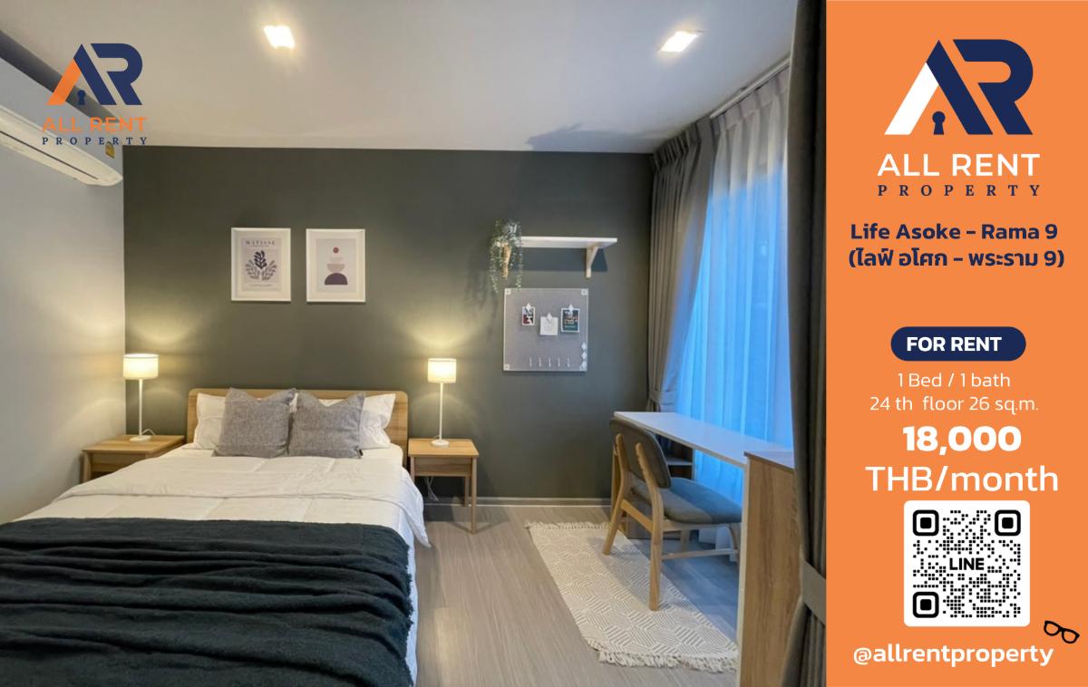 รูป 🔥 Life Asoke - Rama 9 ห้อง Studio ชั้น 24 ขนาด 26 ตร.ม. วิวเมืองสวย ใกล้ MRT พระราม 9 เพียง 18,000 บาท/เดือน! 🏙️✨ - รูปที่ 1/10