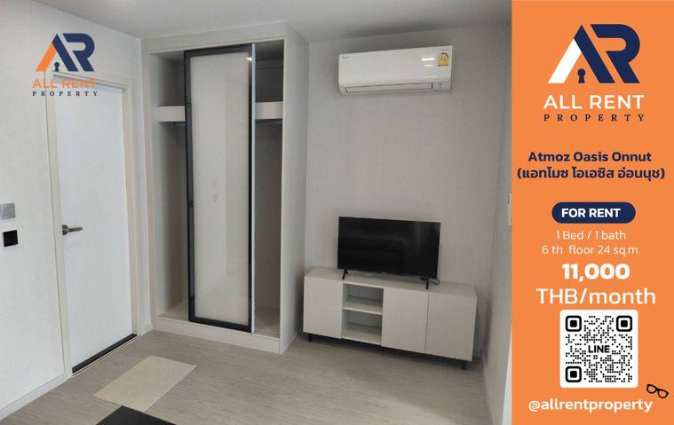 รูป 🔥 Atmoz Oasis Onnut ห้องสวย 1 Bedroom ชั้น 6 ขนาด 24 ตร.ม. ใกล้ BTS อ่อนนุช เพียง 11,000 บาท/เดือน! 🏡✨ - รูปที่ 1/10