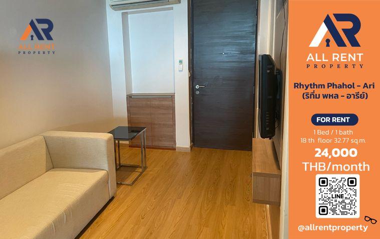 รูป 🔥 Rhythm Phahol - Ari ห้องสวย 1 Bedroom ชั้น 17 ขนาด 35 ตร.ม. ใกล้ BTS สะพานควาย–อารีย์ เพียง 17,000 บาท/เดือน! 🏙️✨ - รูปที่ 1/11