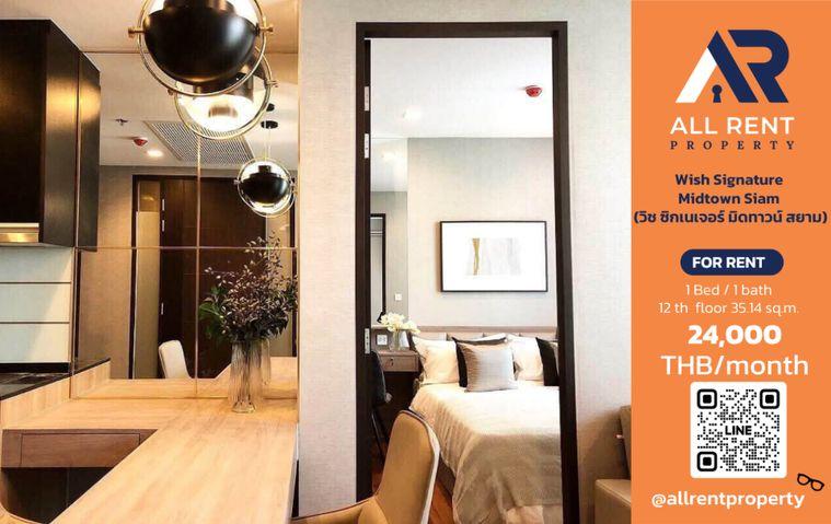 รูป 🔥 Wish Signature Midtown Siam ห้องใหญ่ 1 Bedroom Plus ชั้น 12 ขนาด 35.14 ตร.ม. ใจกลางราชเทวี ใกล้ BTS ราชเทวี เพียง 24,000 บาท/เดือน! 🏙️✨ - รูปที่ 1/9