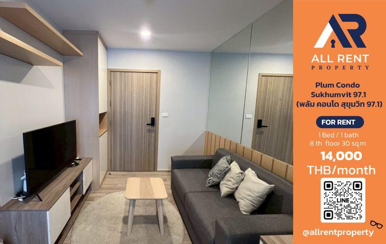 รูป 🔥 Plum Condo Sukhumvit 97.1 ห้องสวย 1 Bedroom ชั้น 8 ขนาด 30 ตร.ม. ใกล้ BTS บางจาก เพียง 14,000 บาท/เดือน! 🏙️✨ - รูปที่ 1/14