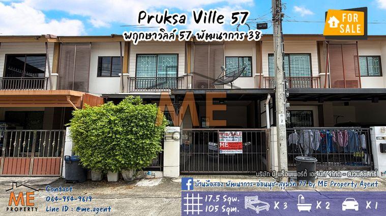 รูป ขายด่วน! ทาวน์เฮ้าส์ 2 ชั้น มบ.พฤกษาวิลล์ 57 พัฒนาการ 32 สภาพดีพร้อมอยู่ ใกล้เอกมัย-ทองหล่อ-สุขุมวิท โทร 064-954-9619 (TB50-17) - รูปที่ 1/14