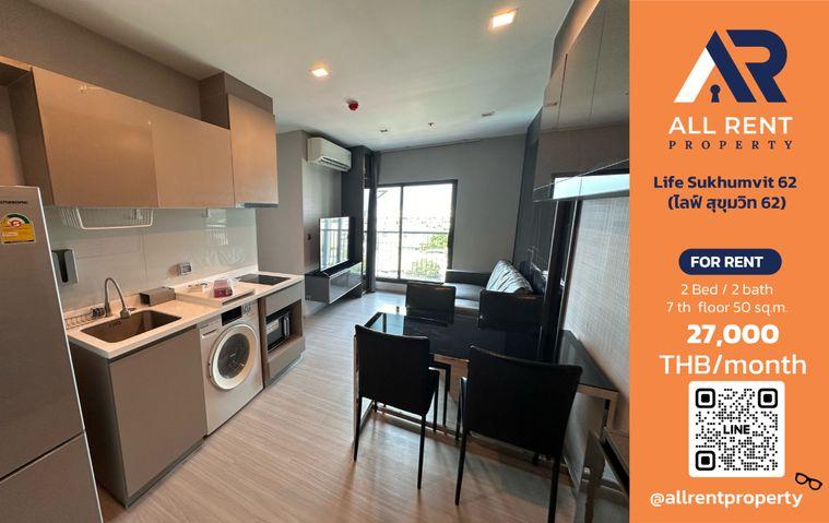 รูป 🔥 Life Sukhumvit 62 ห้องใหญ่ 2 Bedrooms 2 Bathrooms ขนาด 50 ตร.ม. ชั้น 7 ใกล้ BTS บางจาก เพียง 27,000 บาท/เดือน! 🏙️✨ - รูปที่ 1/7