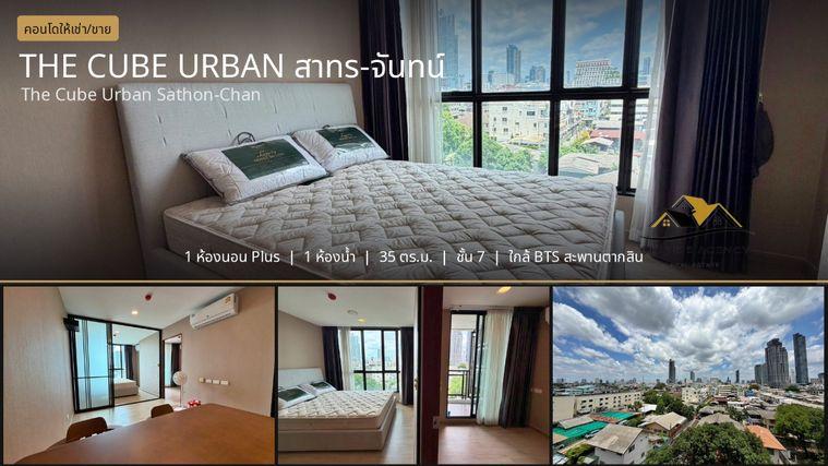 picture ðCondo for rent The Cube Urban Sathon-Chan - 1/14