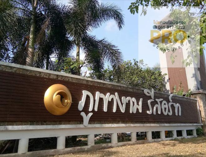 รูป HUB-576🏘️บ้านชั้นเดียว ภูเขางาม รีสอร์ท-นครนายก-สาริกา สุดคุ้ม เพียง 1.39 ล้าน☘️ 2 นอนและ 3 ห้องน้ำ☘️ // 0659174222 // **สินเชื่อ ฟรี** กู้เต็ม 100% - รูปที่ 2/6