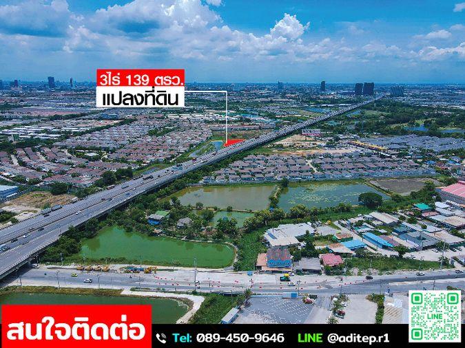 รูป ขายที่ดิน 3 ไร่ 139 ตร.ว. ใกล้เมกาบางนา 3 กม. ติดทางด่วนกาญจนาภิเษก บางแก้ว บางพลี สมุทรปราการ - รูปที่ 5/16