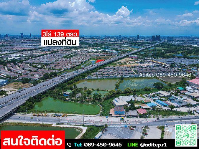 รูป ขายที่ดิน 3 ไร่ 139 ตร.ว. ใกล้เมกาบางนา 3 กม. ติดทางด่วนกาญจนาภิเษก บางแก้ว บางพลี สมุทรปราการ - รูปที่ 5/16