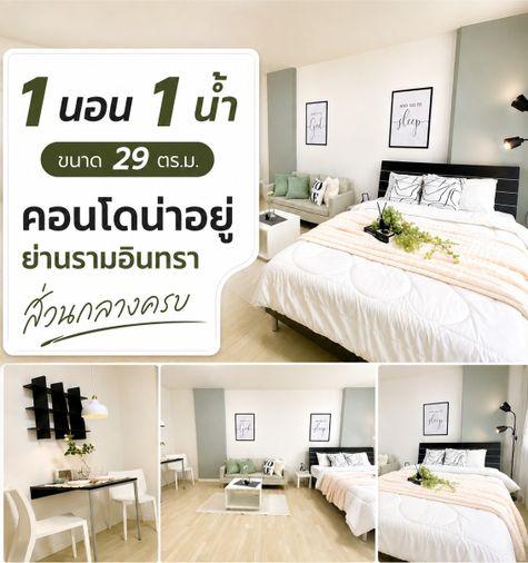รูป ขายด่วน DCondo รามอินทรา ห้องแต่งใหม่ ราคาดี ฟรีโอน - รูปที่ 1/8