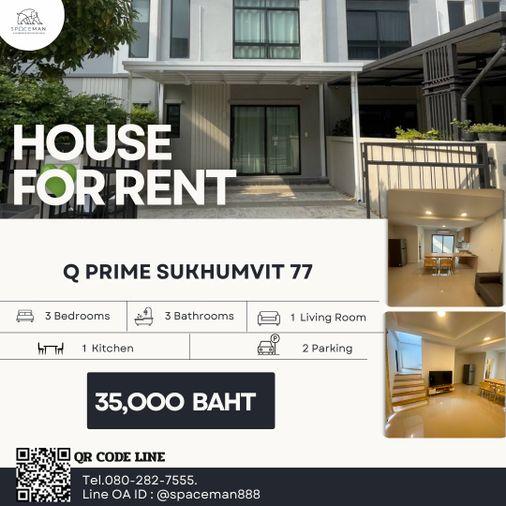 รูป 🏡🌈⭐️ เช่าบ้าน คิวไพร์ม สุขุมวิท 77(Q Prime Sukhumvit77)  เข้าออกได้หลายทางทั้งเส้นอ่อนนุชและศรีนครินทร์ - รูปที่ 1/15