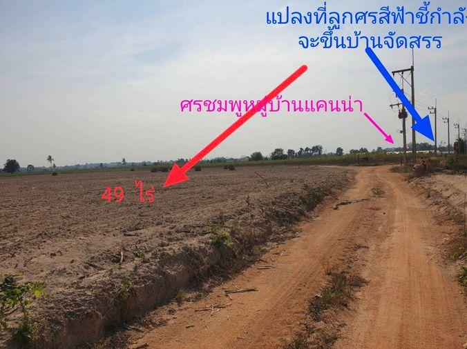 รูป Call : 094-117-0460 ขายที่ดินพัทยา แหลมฉบัง นาเกลือ เนื้อที่ 49 ไร่ (พื้นที่สีเหลือง) ตำบลตะเคียนเตี้ย บางละมุง ชลบุรี เพียง 10 นาที ถึงถนนสุขุมวิท - รูปที่ 4/12