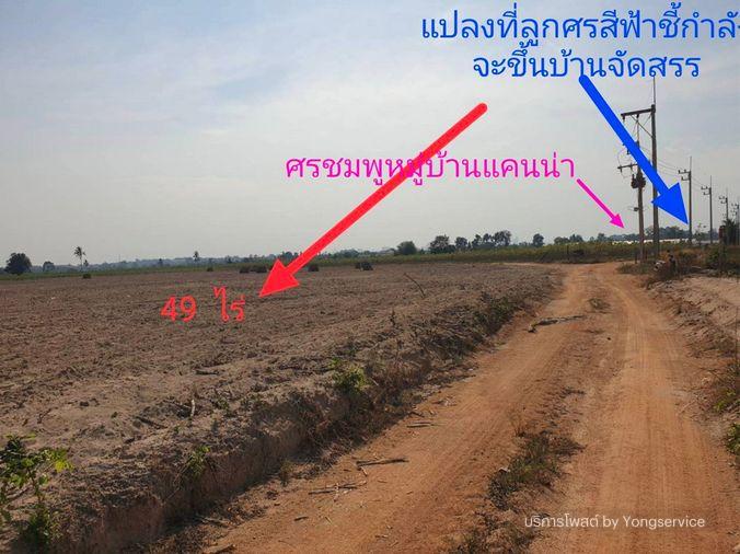 รูป Call : 094-117-0460 ขายที่ดินพัทยา แหลมฉบัง นาเกลือ เนื้อที่ 49 ไร่ (พื้นที่สีเหลือง) ตำบลตะเคียนเตี้ย บางละมุง ชลบุรี เพียง 10 นาที ถึงถนนสุขุมวิท - รูปที่ 4/12