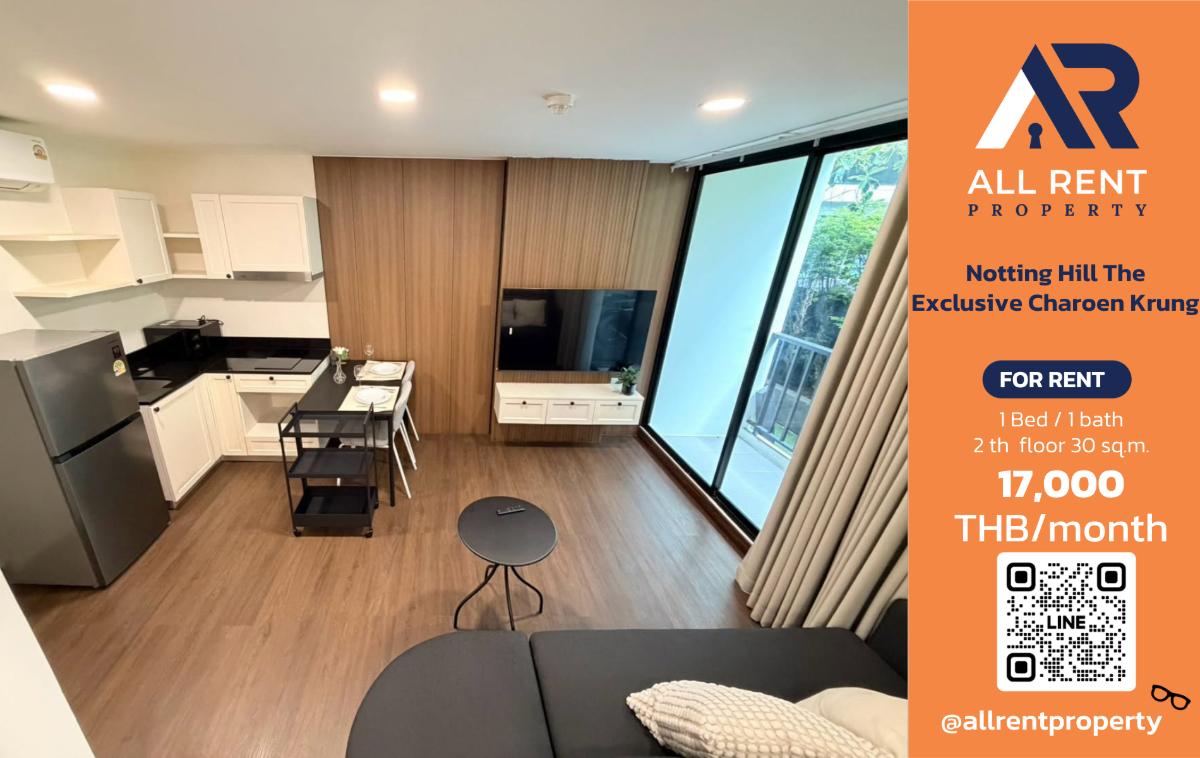 รูป 🔥 Notting Hill The Exclusive Charoen Krung ห้องสวย 1 Bedroom ชั้น 2 ขนาด 30 ตร.ม. ใกล้ BTS สะพานตากสิน | 17,000 บาท/เดือน! 🏙️✨ - รูปที่ 1/11