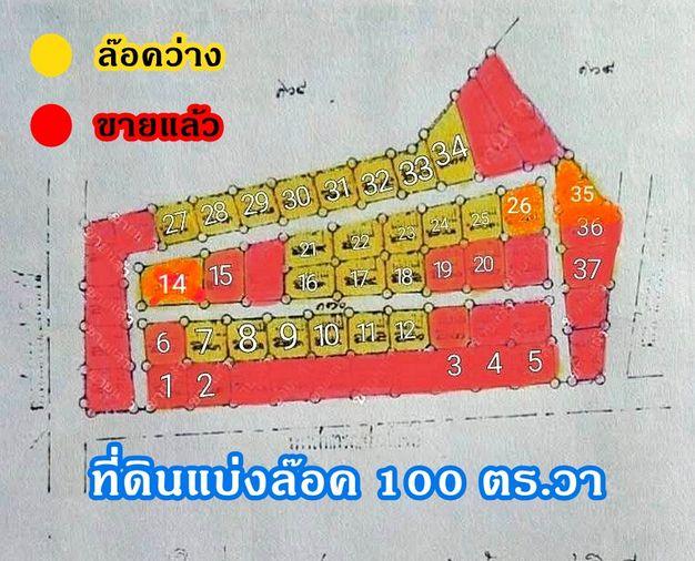 รูป Call : 094-117-0460 ขายที่ดินแบ่งล๊อค 100 ตารางวา (โซนพัทยา แหลมฉบัง) ตำบลตะเคียนเตี้ย บางละมุง ชลบุรี เพียงแค่ 3 กม. ถึงถนนสุขุมวิท - รูปที่ 2/7