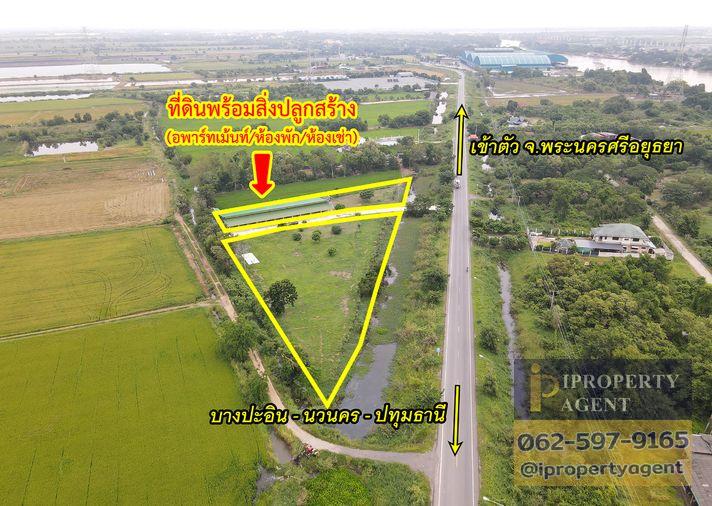 รูป ขายห้องพัก บ้านแป้ง บางปะอิน พระนครศรีอยุธยา ติดถนนใหญ่ - รูปที่ 21/23