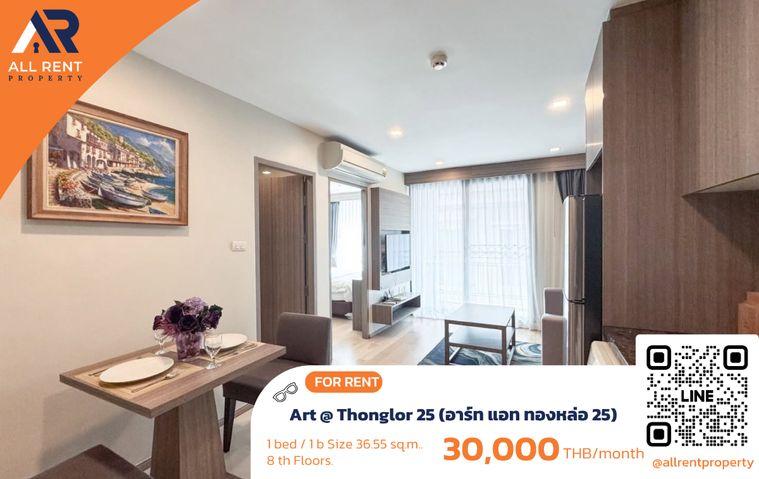 รูป 🔥 Art @ Thonglor 25 ห้องสวย 1 Bedroom ชั้น 8 ขนาด 36.55 ตร.ม. ทำเลทองหล่อ ใกล้ BTS ทองหล่อ เพียง 30,000 บาท/เดือน! 🏙️✨ - รูปที่ 1/11