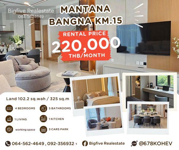 รูป CO69-0019 ให้เช่า Mantana Bangna KM.15 | บ้านมุม 4 ห้องนอน | 325 ตร.ม. | Fully Furnished - รูปที่ 1/17