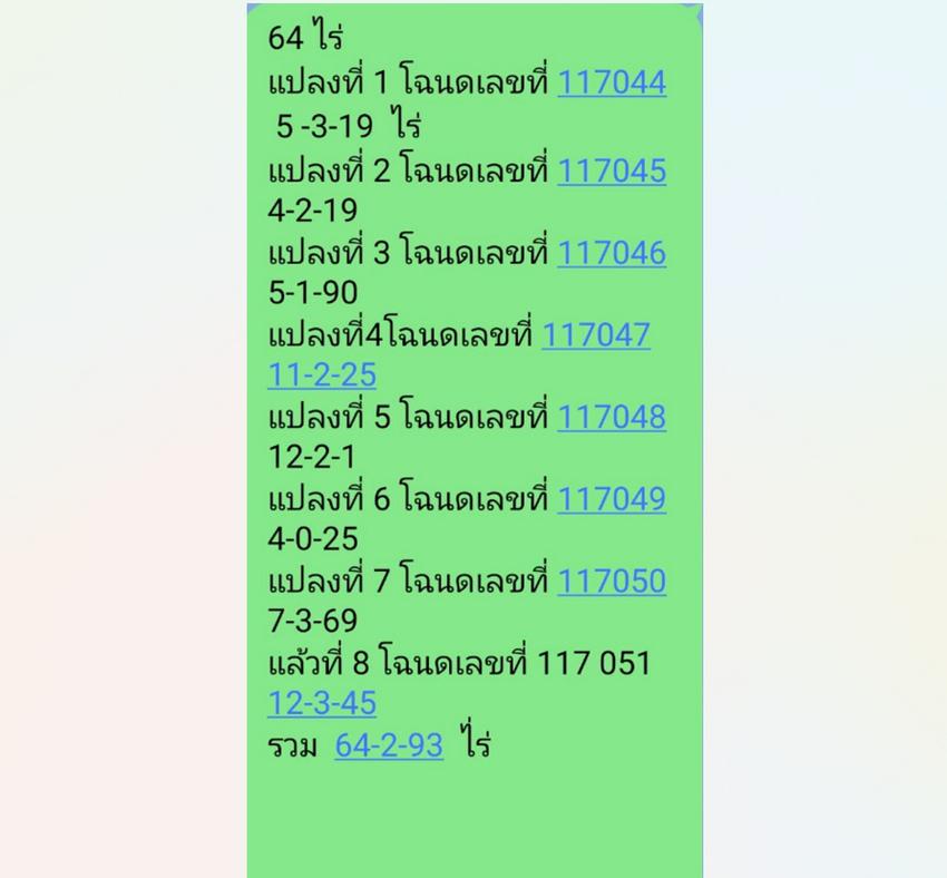 รูป Call : 094-117-0460 ขายที่ดินเปล่า 64 ไร่ (ผังสีส้ม) โซนแหลมฉบัง พัทยา ตำบลตะเคียนเตี้ย บางละมุง ชลบุรี เพียง 1 กม. ถึงตลาดโรงโป๊ะ - รูปที่ 9/11