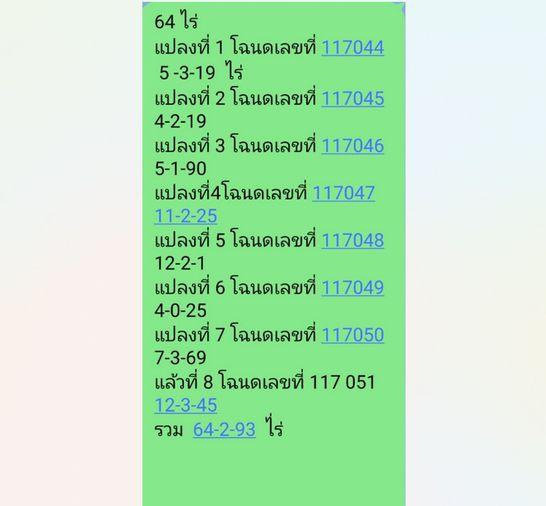 รูป Call : 094-117-0460 ขายที่ดินเปล่า 64 ไร่ (ผังสีส้ม) โซนแหลมฉบัง พัทยา ตำบลตะเคียนเตี้ย บางละมุง ชลบุรี เพียง 1 กม. ถึงตลาดโรงโป๊ะ - รูปที่ 9/11