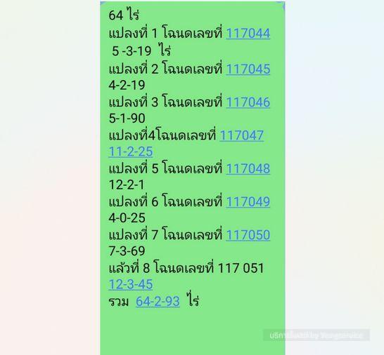 รูป Call : 094-117-0460 ขายที่ดินเปล่า 64 ไร่ (ผังสีส้ม) โซนแหลมฉบัง พัทยา ตำบลตะเคียนเตี้ย บางละมุง ชลบุรี เพียง 1 กม. ถึงตลาดโรงโป๊ะ - รูปที่ 9/11