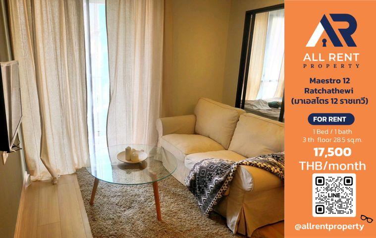 รูป 🔥 Maestro 12 Ratchathewi ห้องสวย 1 Bedroom ชั้น 3 ขนาด 28.5 ตร.ม. ทำเลราชเทวี ใกล้ BTS ราชเทวี เพียง 17,500 บาท/เดือน! 🏙️✨ - รูปที่ 1/8