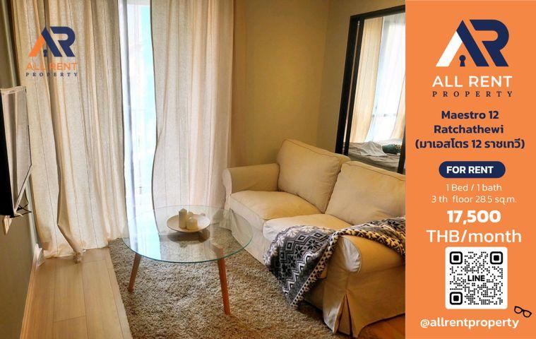 รูป 🔥 Maestro 12 Ratchathewi ห้องสวย 1 Bedroom ชั้น 3 ขนาด 28.5 ตร.ม. ทำเลราชเทวี ใกล้ BTS ราชเทวี เพียง 17,500 บาท/เดือน! 🏙️✨ - รูปที่ 1/8