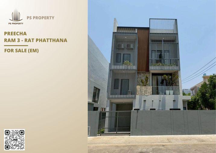 รูป บ้านเดี่ยวขายด่วน 📍 Preecha Ram 3 - Rat Phatthana 📍 4 ห้องนอน 5 ห้องน้ำ บ้านใหม่แกะกล่อง - รูปที่ 1/22