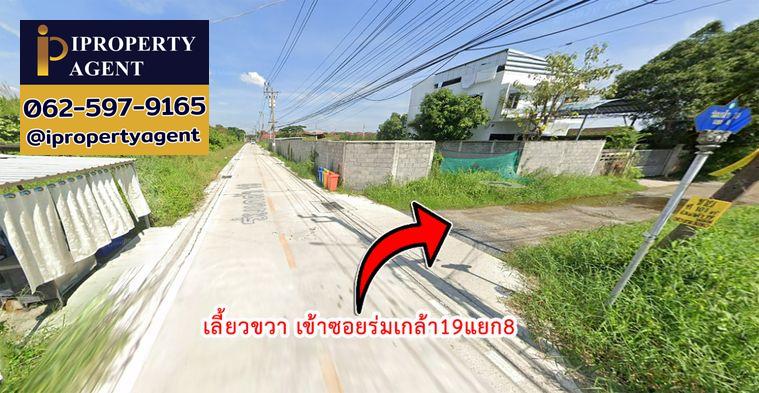 รูป ขายที่ดินเปล่า 196 ตร.ว. ทำเลศักยภาพ ซอยร่มเกล้า 19 (ใกล้สุวรรณภูมิและแอร์พอร์ตลิงก์) - รูปที่ 10/14