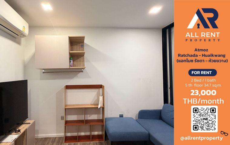 รูป 🔥 Atmoz Ratchada - Huaikwang ห้องสวย 2 Bedrooms ชั้น 5 ขนาด 34.7 ตร.ม. ทำเลห้วยขวาง ใกล้ MRT ห้วยขวาง เพียง 23,000 บาท/เดือน! 🏙️✨ - รูปที่ 1/7