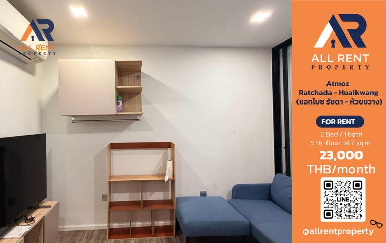 รูป 🔥 Atmoz Ratchada - Huaikwang ห้องสวย 2 Bedrooms ชั้น 5 ขนาด 34.7 ตร.ม. ทำเลห้วยขวาง ใกล้ MRT ห้วยขวาง เพียง 23,000 บาท/เดือน! 🏙️✨ - รูปที่ 1/7