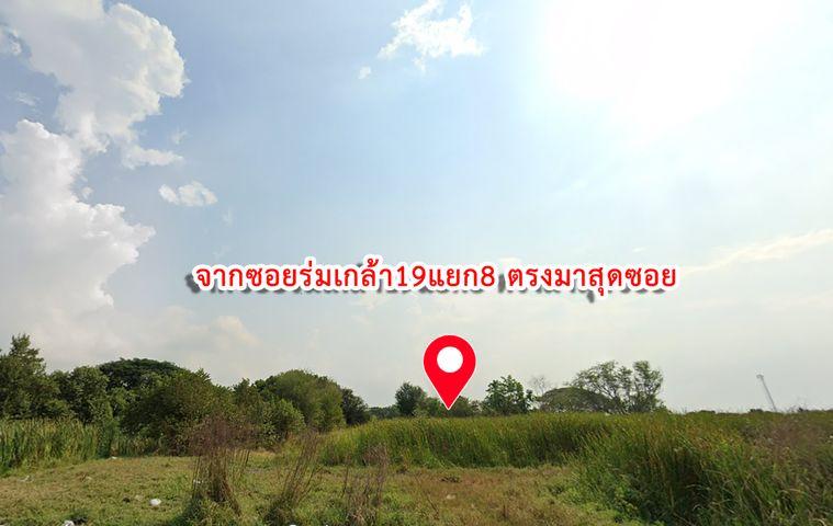 รูป ขายที่ดินเปล่า 196 ตร.ว. ทำเลศักยภาพ ซอยร่มเกล้า 19 (ใกล้สุวรรณภูมิและแอร์พอร์ตลิงก์) - รูปที่ 11/14