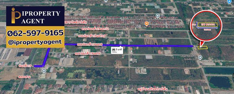 รูป ขายที่ดินเปล่า 196 ตร.ว. ทำเลศักยภาพ ซอยร่มเกล้า 19 (ใกล้สุวรรณภูมิและแอร์พอร์ตลิงก์) - รูปที่ 13/14