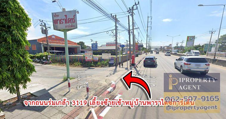 รูป ขายที่ดินเปล่า 196 ตร.ว. ทำเลศักยภาพ ซอยร่มเกล้า 19 (ใกล้สุวรรณภูมิและแอร์พอร์ตลิงก์) - รูปที่ 8/14