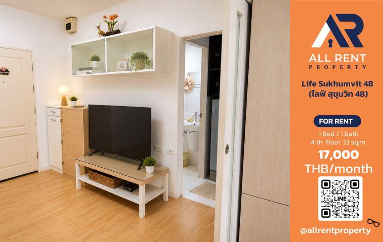 รูป Life Sukhumvit 48 ห้องสวย 1 Bedroom ชั้น 4 ขนาด 33 ตร.ม. ใกล้ BTS พระโขนง เพียง 17,000 บาท/เดือน! 🏙️✨ - รูปที่ 1/7