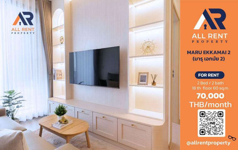 รูป 🔥 MARU EKKAMAI 2 ห้องสวย 2 Bedrooms 2 Bathrooms ชั้น 18 ขนาด 60 ตร.ม. วิวเมือง ทำเลเอกมัย–ทองหล่อ เพียง 70,000 บาท/เดือน! 🏙️✨ - รูปที่ 1/7