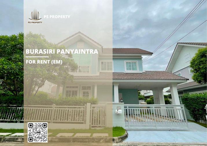 รูป บ้านเดี่ยวให้เช่า 🔥 Burasiri Panyaintra 🔥 3 ห้องนอน 3 ห้องน้ำ เฟอร์นิเจอร์ และ เครื่องใช้ไฟฟ้าครบ  - รูปที่ 1/18
