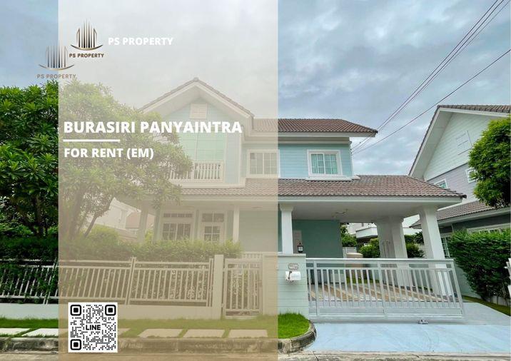 รูป บ้านเดี่ยวให้เช่า 🔥 Burasiri Panyaintra 🔥 3 ห้องนอน 3 ห้องน้ำ เฟอร์นิเจอร์ และ เครื่องใช้ไฟฟ้าครบ - รูปที่ 1/18
