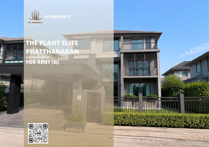 รูป บ้านเดี่ยวให้เช่า 📍 The Plant Elite Phatthanakan 📍 7 ห้องนอน 7 ห้องน้ำ ใกล้ทองหล่อ เอกมัย - รูปที่ 1/13