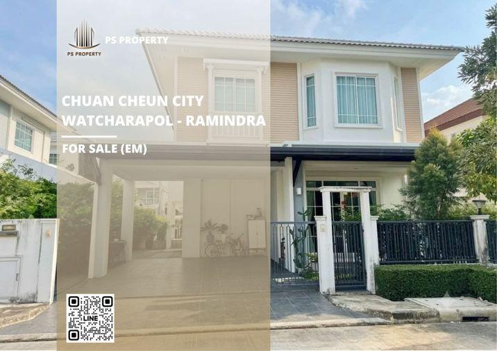 รูป ขายด่วนบ้านเดี่ยว 🔥 Chuan Cheun City Watcharapol - Ramindra🔥 3 ห้องนอน 3 ห้องน้ำ บ้านหลังมุม ใกล้ MRT คู้บอน - รูปที่ 1/13