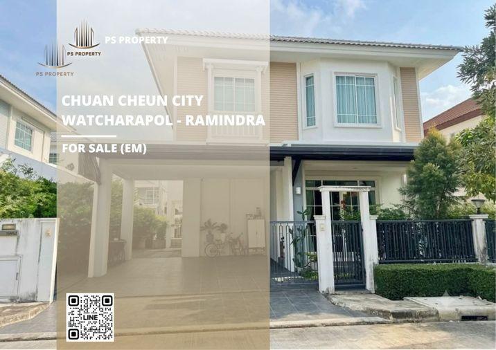 รูป ขายด่วนบ้านเดี่ยว 🔥 Chuan Cheun City Watcharapol - Ramindra🔥 3 ห้องนอน 3 ห้องน้ำ บ้านหลังมุม ใกล้ MRT คู้บอน - รูปที่ 1/13