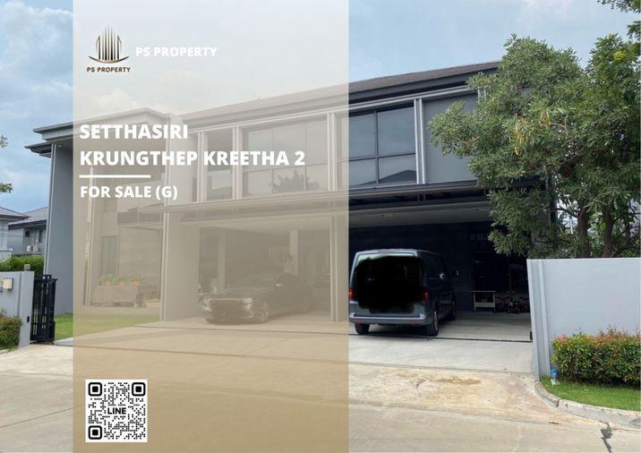 รูป ขายด่วน 🔥 Setthasiri-Krungthep Kreetha 2 🔥 5 ห้องนอน 5 ห้องน้ำ ใกล้โรงเรียนนานาชาติไบรตัน - รูปที่ 1/14