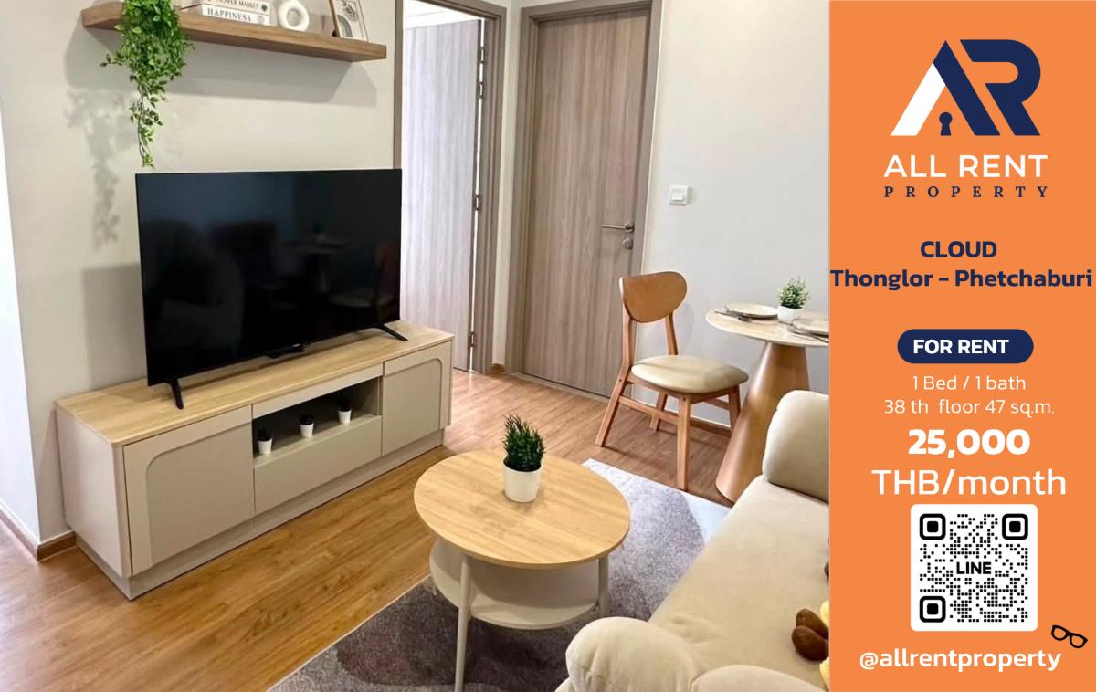 รูป 🔥 CLOUD Thonglor - Phetchaburi ห้องสวย 1 Bedroom Plus ชั้น 38 ขนาด 47 ตร.ม. วิวเมืองสุดพรีเมียม เพียง 25,500 บาท/เดือน! 🏙️✨ - รูปที่ 1/8