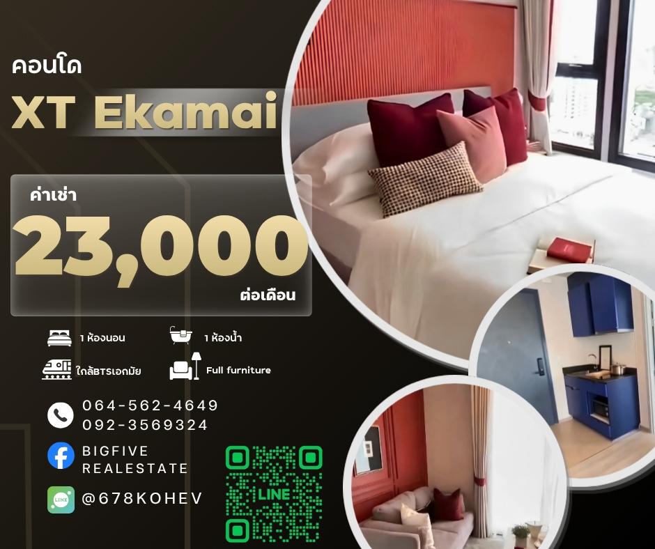 รูป CO69-0037   ให้เช่า คอนโด XT Ekkamai เอ็กซ์ที เอกมัย ใกล้รถไฟฟ้า BTS เอกมัย  - รูปที่ 1/9