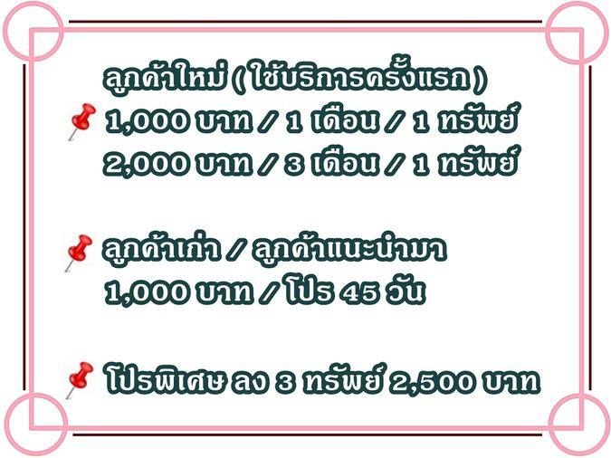 รูป บริการโพสต์อสังหาริมทรัพย์ รับทำการตลาดทรัพย์ทุกประเภท ผ่านเว็บไซต์ชั้นนำ Top Google มีผลงานลูกค้า (เว็บใหญ่) ให้รับชม แถมพิเศษ FB 20 กลุ่มใหญ่ - รูปที่ 5/7