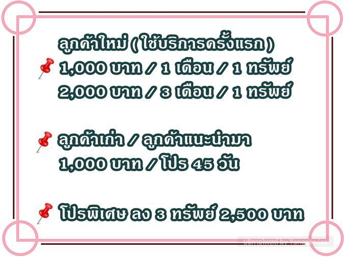 รูป บริการโพสต์อสังหาริมทรัพย์ รับทำการตลาดทรัพย์ทุกประเภท ผ่านเว็บไซต์ชั้นนำ Top Google มีผลงานลูกค้า (เว็บใหญ่) ให้รับชม แถมพิเศษ FB 20 กลุ่มใหญ่ - รูปที่ 5/7