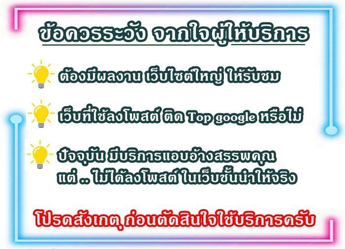 รูป บริการโพสต์อสังหาริมทรัพย์ รับทำการตลาดทรัพย์ทุกประเภท ผ่านเว็บไซต์ชั้นนำ Top Google มีผลงานลูกค้า (เว็บใหญ่) ให้รับชม แถมพิเศษ FB 20 กลุ่มใหญ่ - รูปที่ 7/7