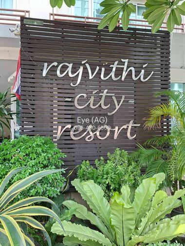 รูป Rajvithi City Resort (ราชวิถี ซิตี้ รีสอร์ท) (1bed1bath 30sqm) - รูปที่ 14/14