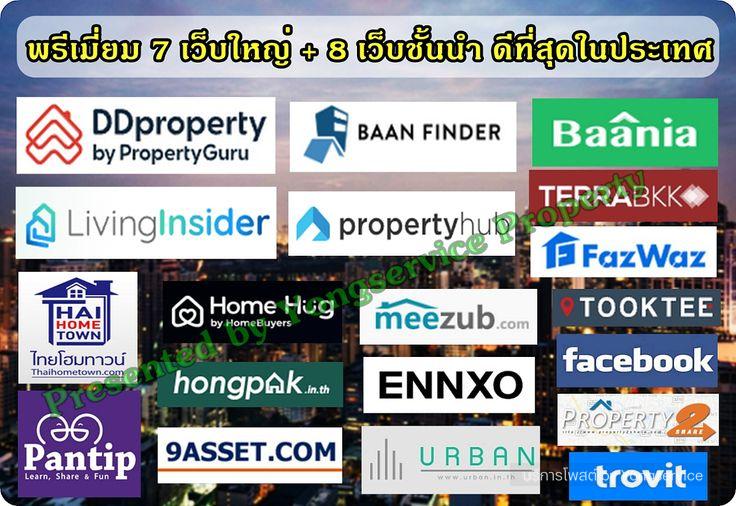 รูป บริการโพสต์อสังหาริมทรัพย์ รับทำการตลาดทรัพย์ทุกประเภท ผ่านเว็บไซต์ชั้นนำ Top Google มีผลงานลูกค้า (เว็บใหญ่) ให้รับชม แถมพิเศษ FB 20 กลุ่มใหญ่ - รูปที่ 2/7