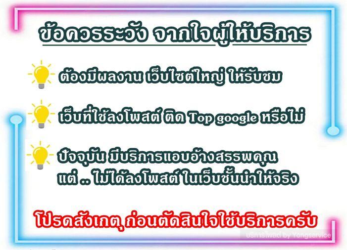 รูป บริการโพสต์อสังหาริมทรัพย์ รับทำการตลาดทรัพย์ทุกประเภท ผ่านเว็บไซต์ชั้นนำ Top Google มีผลงานลูกค้า (เว็บใหญ่) ให้รับชม แถมพิเศษ FB 20 กลุ่มใหญ่ - รูปที่ 7/7