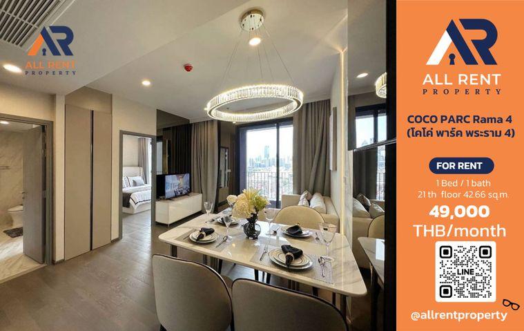 รูป 🔥 COCO PARC Rama 4 ห้องสวย 1 Bedroom ชั้น 21 ขนาด 42.66 ตร.ม. วิวเมือง ใกล้ MRT คลองเตย เพียง 49,000 บาท/เดือน! 🏙️✨ - รูปที่ 1/8